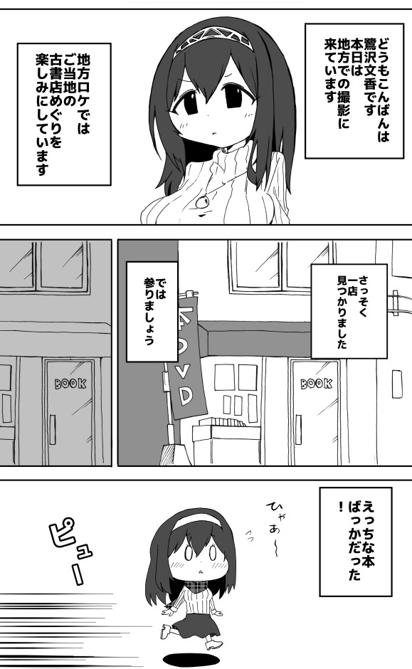 シンデレラガールズ漫画集 ふみかさん むぎ ニコニコ漫画