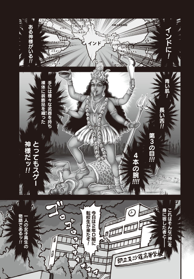 踊る 狂気のjkカーリーちゃん 第１の踊り 神の子 川上十億 ニコニコ漫画
