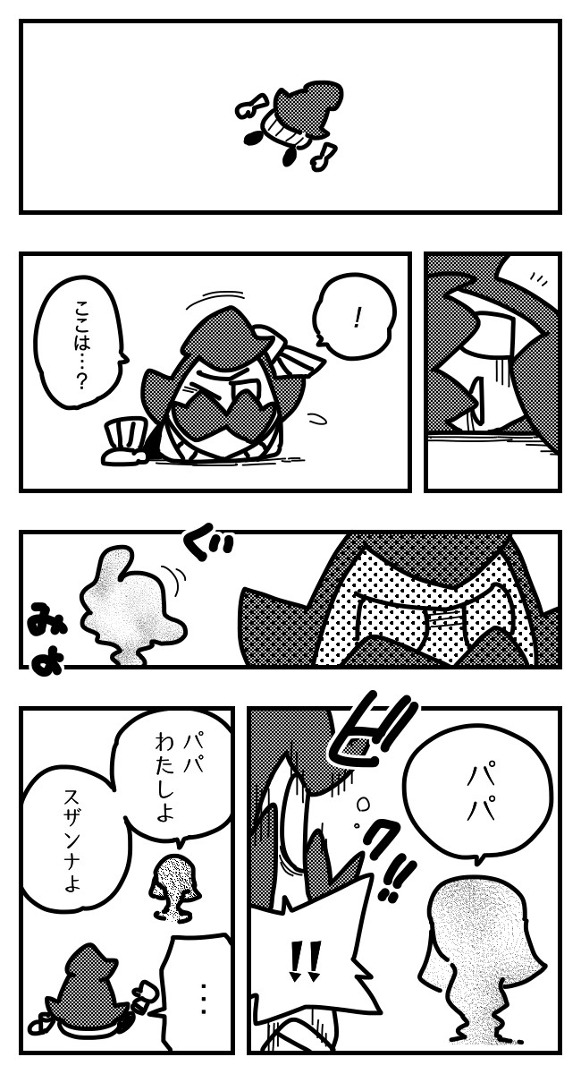星のカービィストーリィ Rp 最終話 Dream ぷぷ屋 ニコニコ漫画