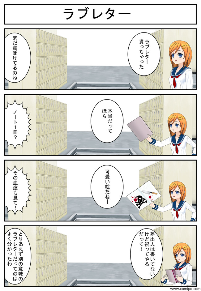 鬱ミとポポポ 77話 崖ぎわ くそざこ回線太郎 ニコニコ漫画