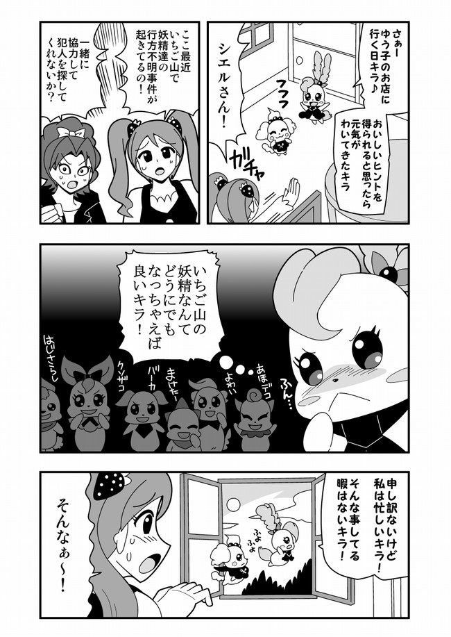 漫画 からあげ事件 後編 Akahane ニコニコ漫画