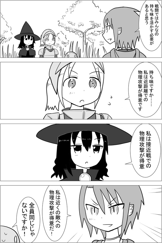 冒険ファンタジーの理論と実際 第5話 2本 へじていと ニコニコ漫画