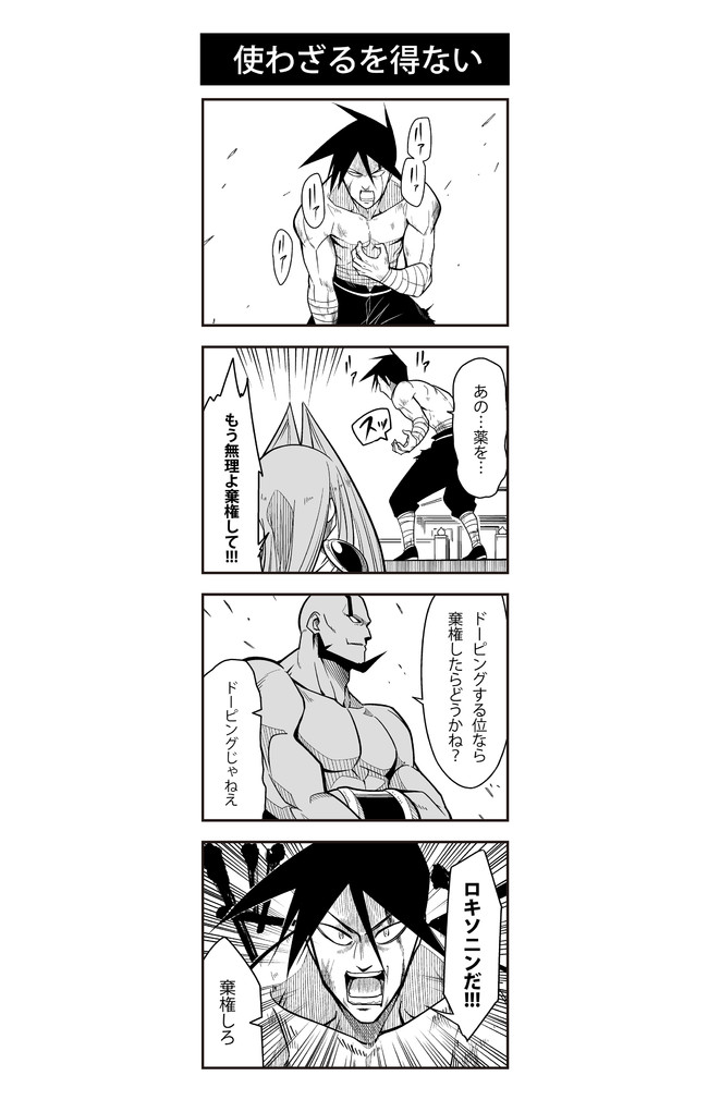 全壱話 使わざるを得ない イガラシユイ ニコニコ漫画