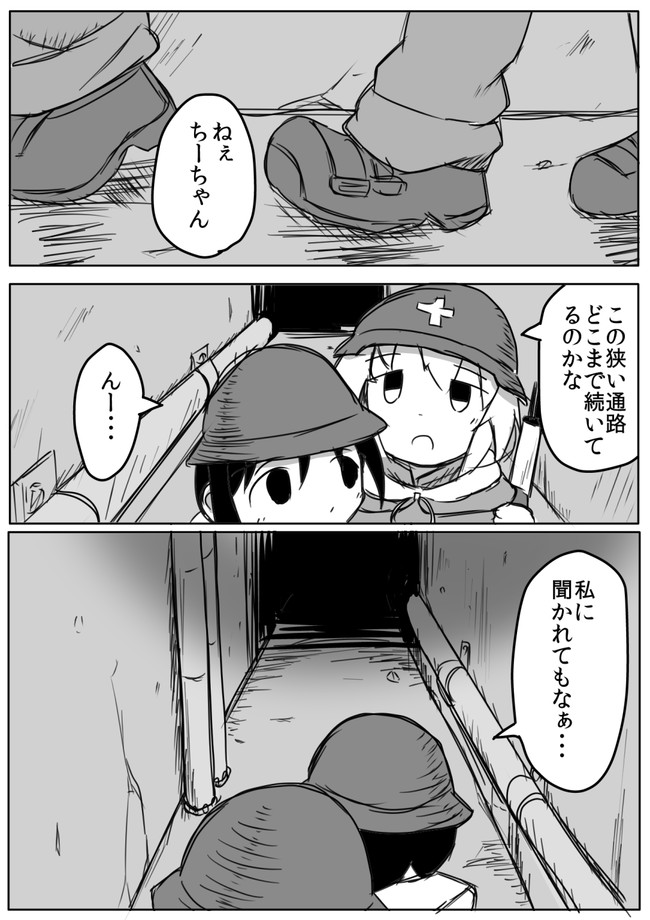少女終末旅行 チトとユーリが警備機械に襲われる話 少女終末旅行 チトとユーリが警備機械に襲われる話 ミニパト ニコニコ漫画