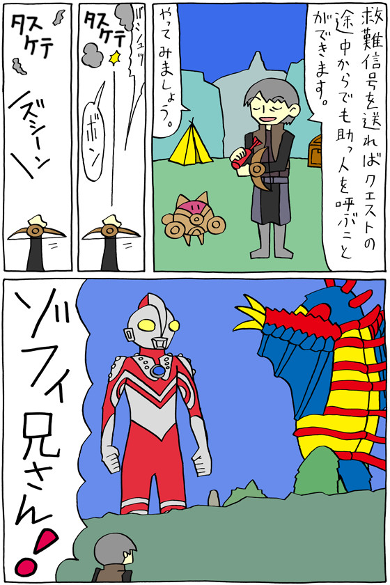 モンスターハンターワールドのマンガ 第9話 いしいたける ニコニコ漫画