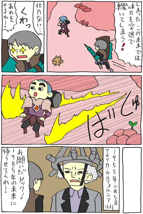 モンスターハンターワールドのマンガ 第11話 いしいたける ニコニコ漫画