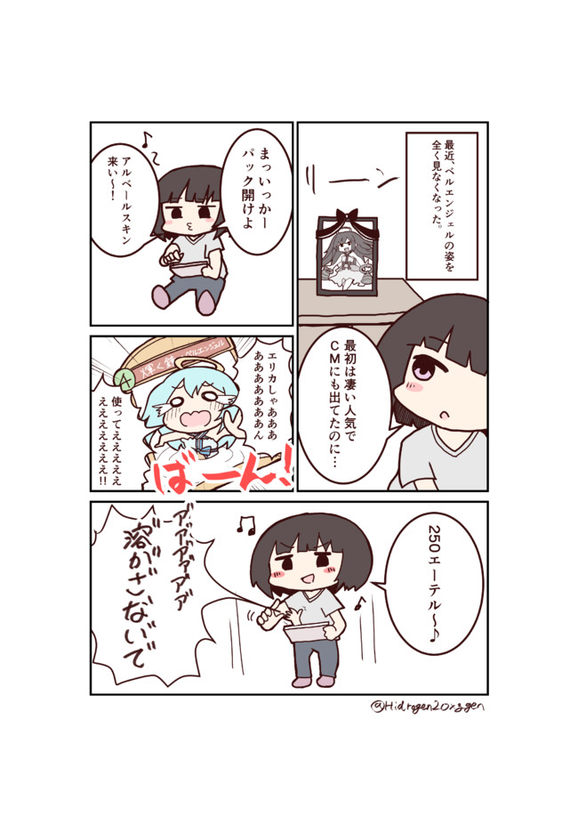 比較的平和なシャドウバース 輝く鐘 ベルエンジェル こさめさめ H2o ニコニコ漫画