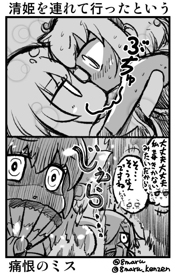 僕の話をするとしよう 第78話 サワノアキラ ニコニコ漫画