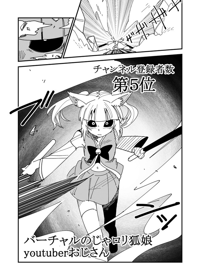 ウイルスにより暴走した四天王を止めるため立ち上がる裏四天王 第2話 布団 ニコニコ漫画