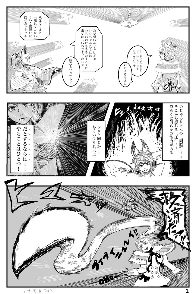 バーチャルyoutuber漫画 Virtualoid 電脳せんしシロちゃん第1話 救済する宇宙 きゃぷてん ニコニコ漫画