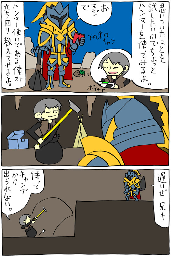 モンスターハンターワールドのマンガ 第16話 いしいたける ニコニコ漫画
