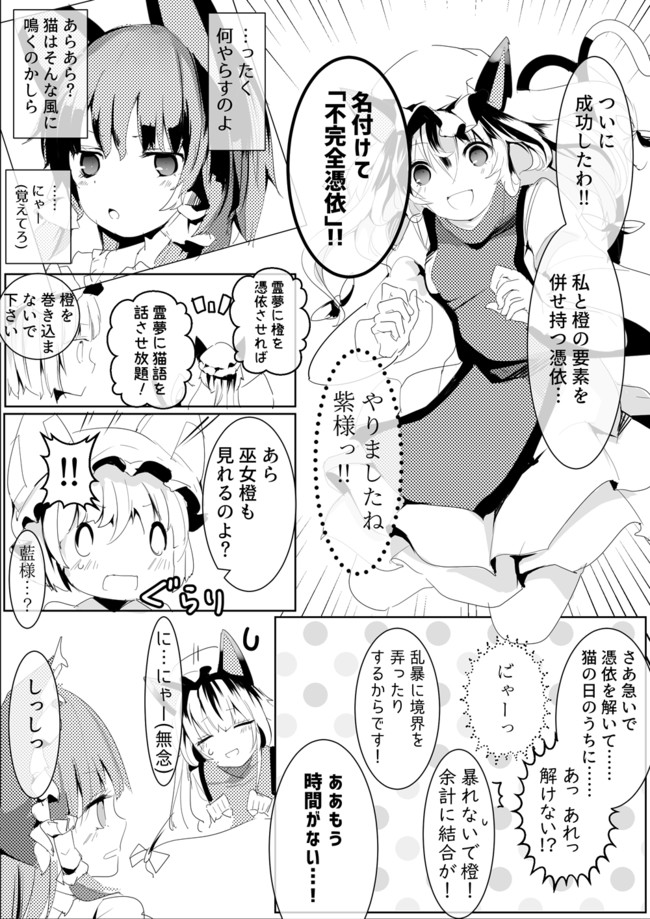 ふみ切小物Ⅲ 八雲家漫画 / ふみ切 - ニコニコ漫画