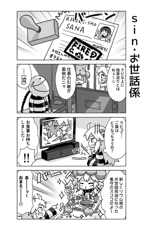 死刑囚のお世話係 Ep 66 Sin お世話係 未定 ニコニコ静画 マンガ