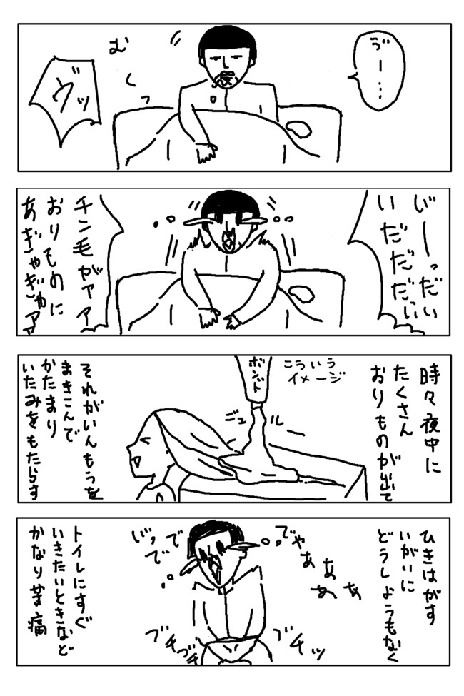 私に勃起してほしい 第33話 接着おりもの りんご大福 ニコニコ漫画