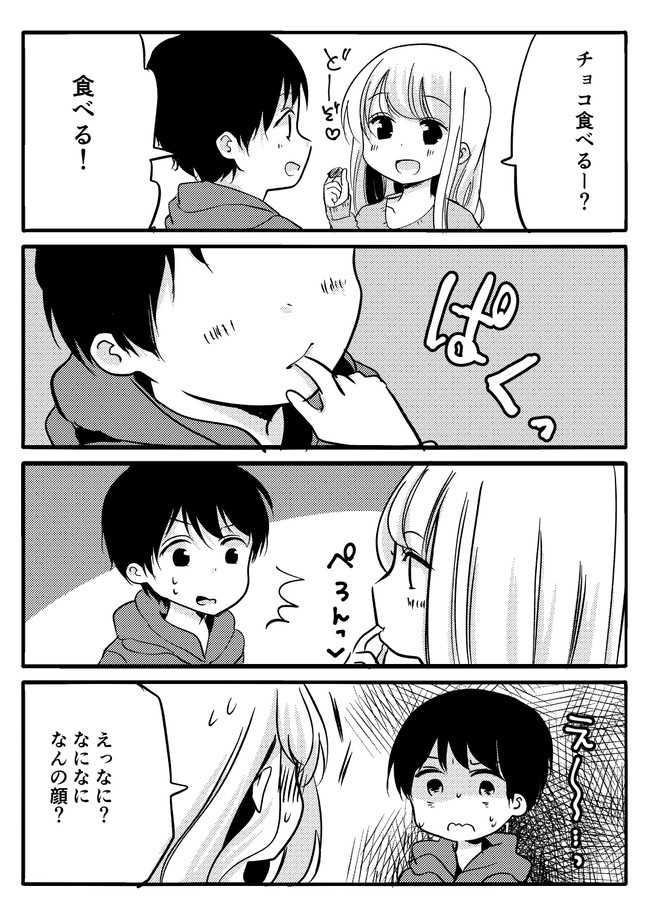 性欲の強すぎる彼女に困ってます。【2期】 第25話 普通じゃない？ / saku ニコニコ漫画