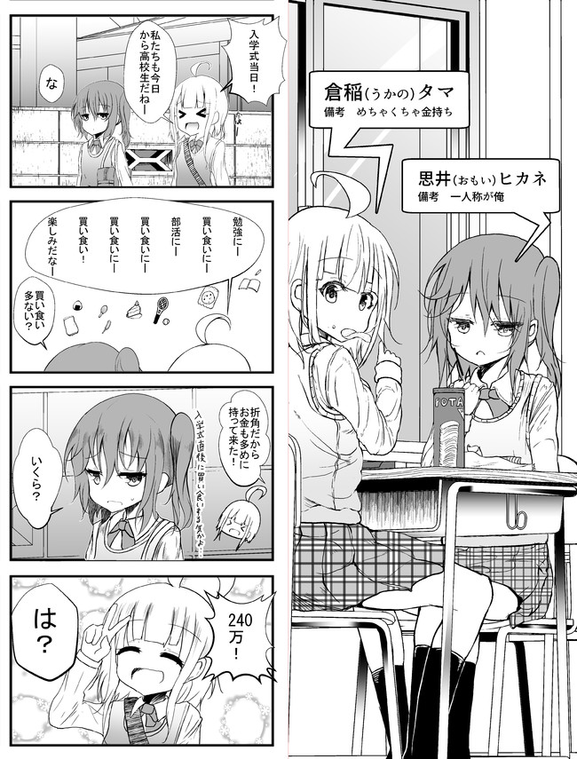 日常系ミステリ 4コマ 第1話 出題編 なまず ニコニコ漫画