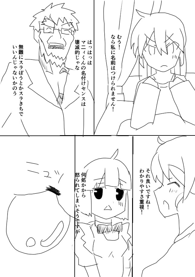 マタニティ モンスターズ 少女マ二ィの冒険 第23話 初めての出産 ニコニコ漫画