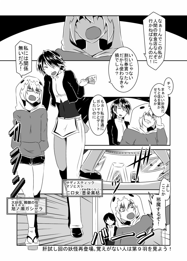 しろうさぎ みっくす 第25羽 にーらめっこしーましょっ 白黒屋 ニコニコ漫画