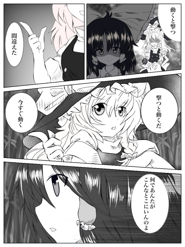 東方日記 最終話 東方永夜抄 ニコニコ漫画