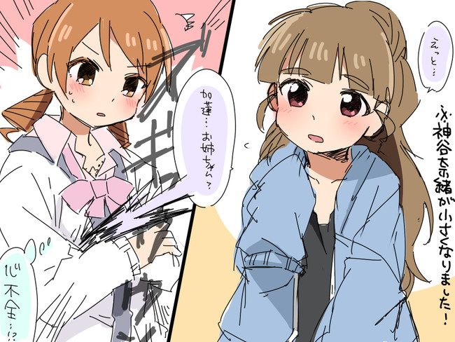 デレマス漫画まとめ 神谷奈緒が軽率に幼女になるやつ アマイワシ ニコニコ漫画