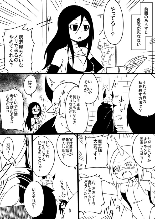 自殺したい異世界転生勇者の話 第6話 ぶし ニコニコ漫画