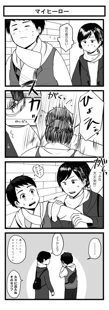 中峰さんに抱かれたい 彼氏彼女のふるまい その めかぶ ニコニコ漫画