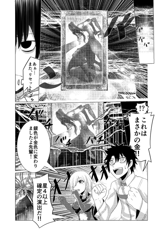 Fgo リセマラ 510 ニコニコ静画 マンガ