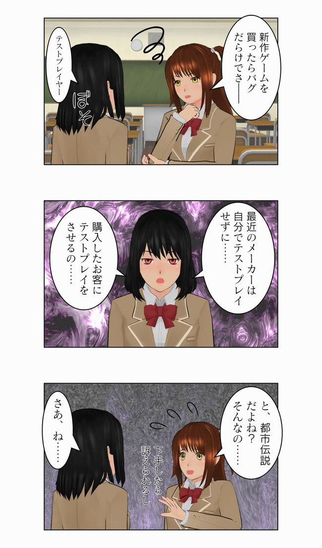 異端者のおもちゃ箱 仮 第29話 都市伝説 異端者 ニコニコ漫画