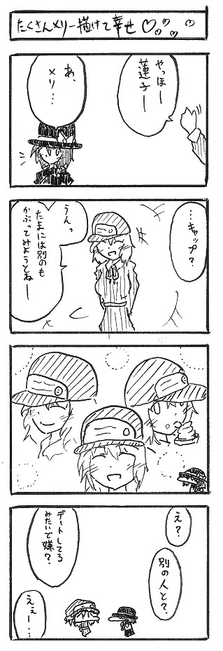 東方 蓮メリがほのぼの百合してるだけ 再録 2 6 K Abe ニコニコ漫画