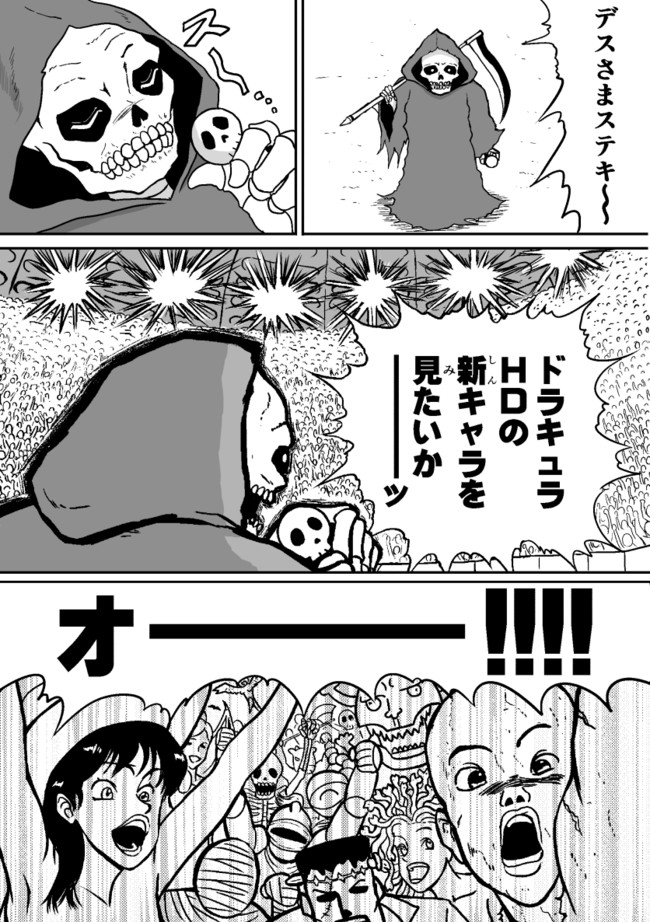 悪魔城ドラキュラｈｄ全選手入場 第1話 41 ニコニコ漫画