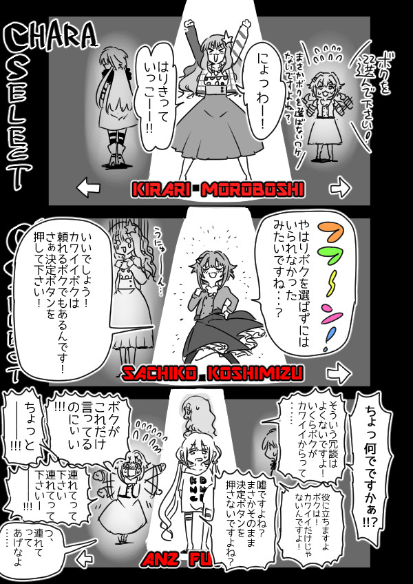 杏ちゃんのロリコン裁判 アンズーコング６４ つむぎだいすき ニコニコ漫画
