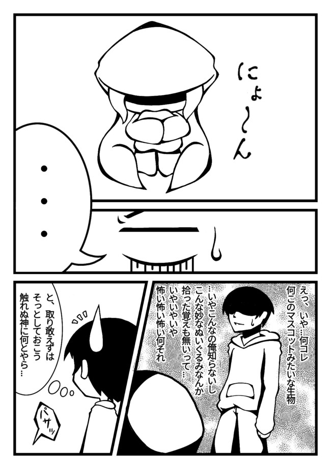 宇宙人アザさん 読み切り きのっぴー ニコニコ漫画