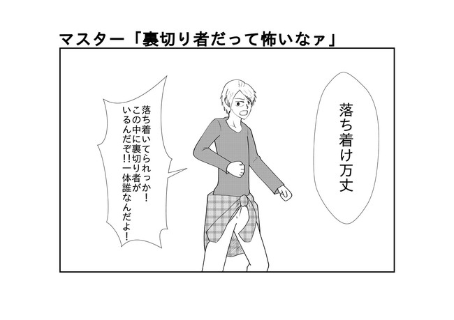 ビルドたのしい実験シリーズ 第26話 裏切りデスマッチ 株 ニコニコ漫画