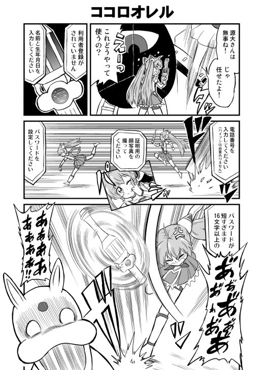 つないで ミラキュート ココロオレル 美少女天使エンジェル ラヴィー 全話サブタイトルリスト 中島ゆいちろ ニコニコ漫画