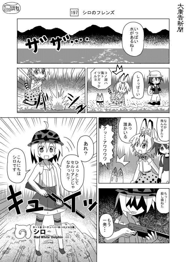 バーチャルユーチューバー けものフレンズ 第2話 シロ 外道少女ホリック 旧栃尾勝 ニコニコ漫画