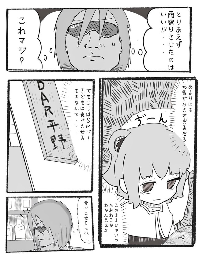 あっ チョコモナカジャンボだ あっ チョコモナカジャンボだ ミツ ニコニコ漫画