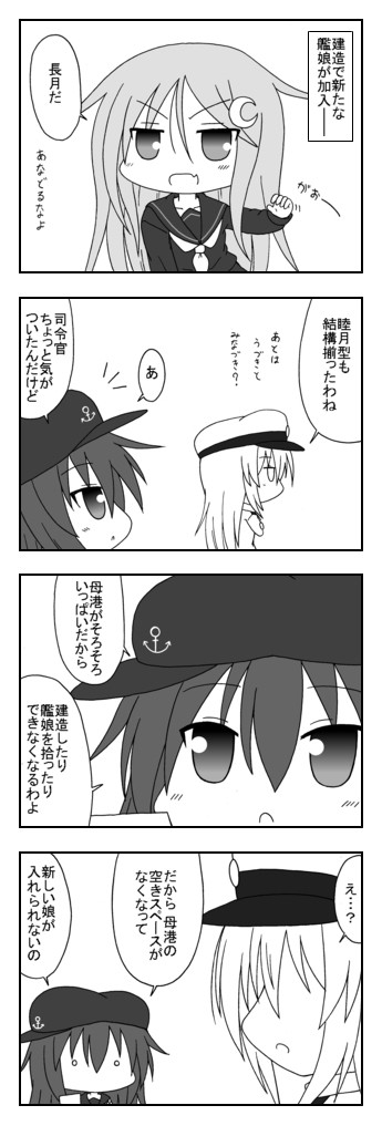 新米提督の艦これプレイ日誌 第62話 限界の時 Yasaka ニコニコ漫画