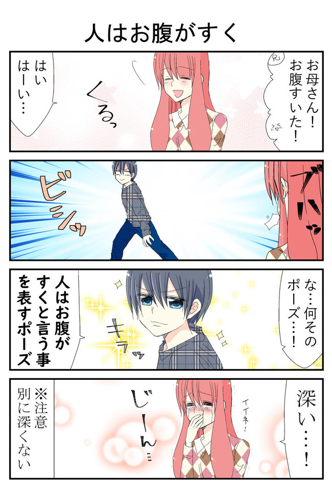 今日の兄弟その６ 人はお腹がすく 夫のアカウント ニコニコ漫画