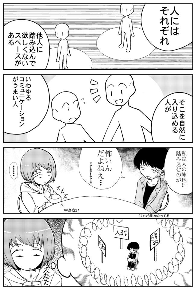 マスグレスの世界 パーソナルスペース マスグレス ニコニコ漫画