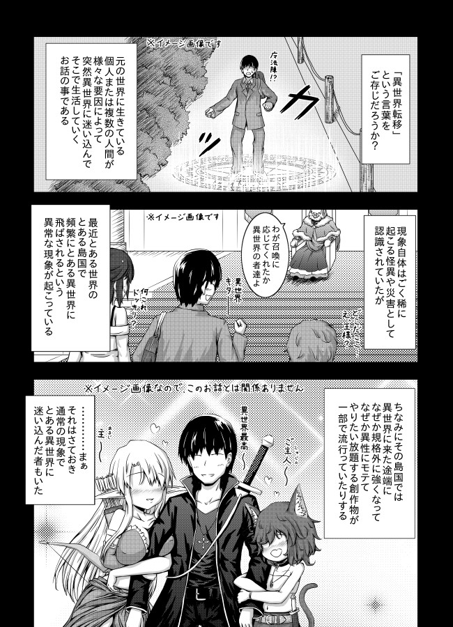 こういう異世界 第1話 異世界 ふぁー ニコニコ漫画