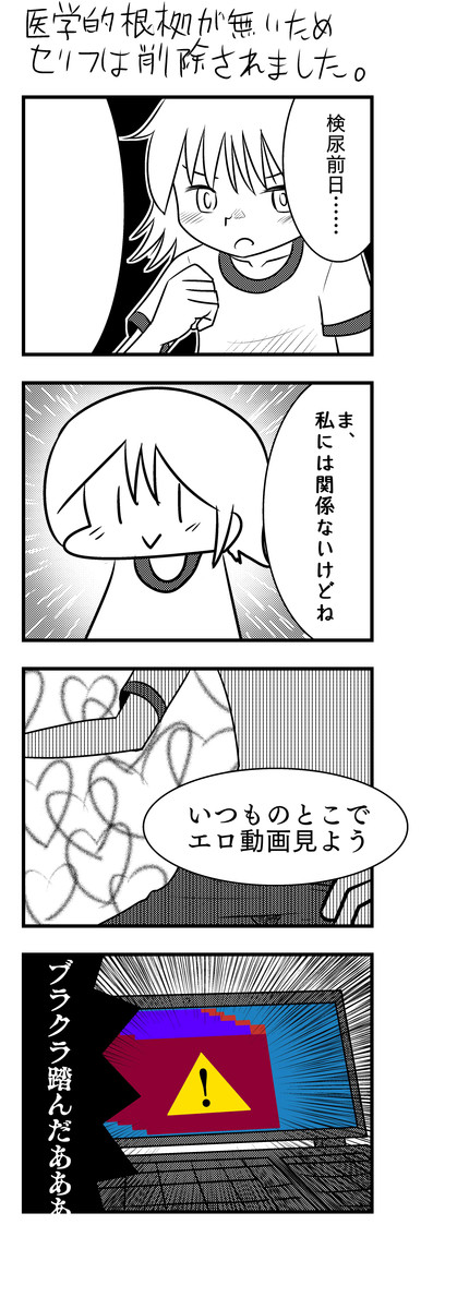 自主休講中 第64話 さいねりあ ニコニコ漫画