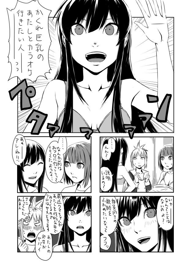 ピンク先輩 第3話 貞清カズヒコ ニコニコ漫画