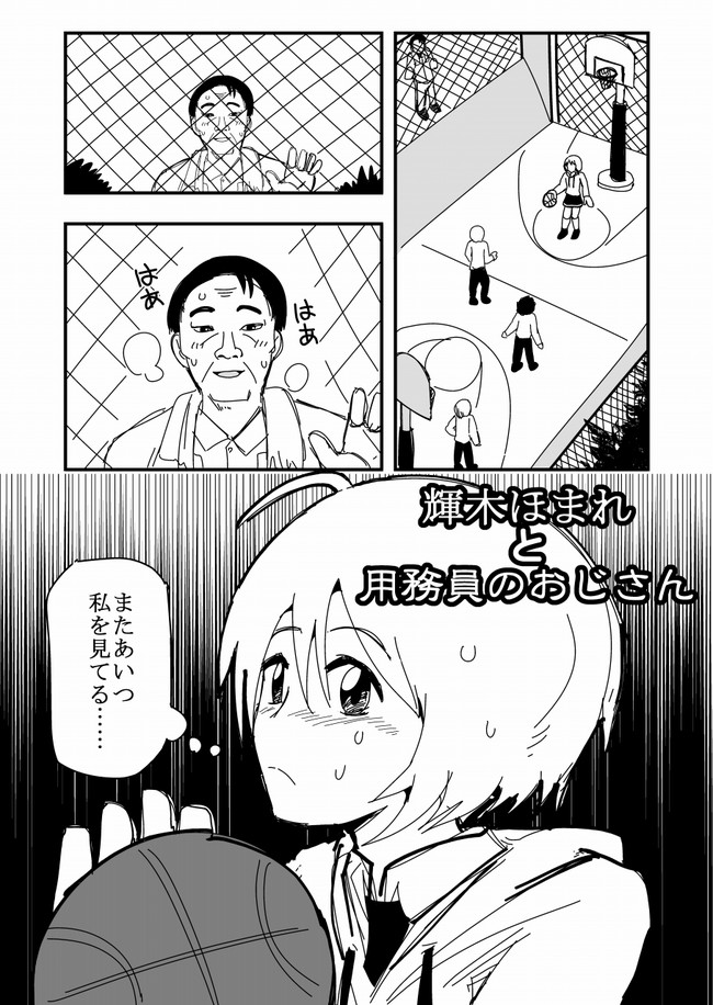 漫画 輝木ほまれと用務員のおじさん Akahane ニコニコ漫画