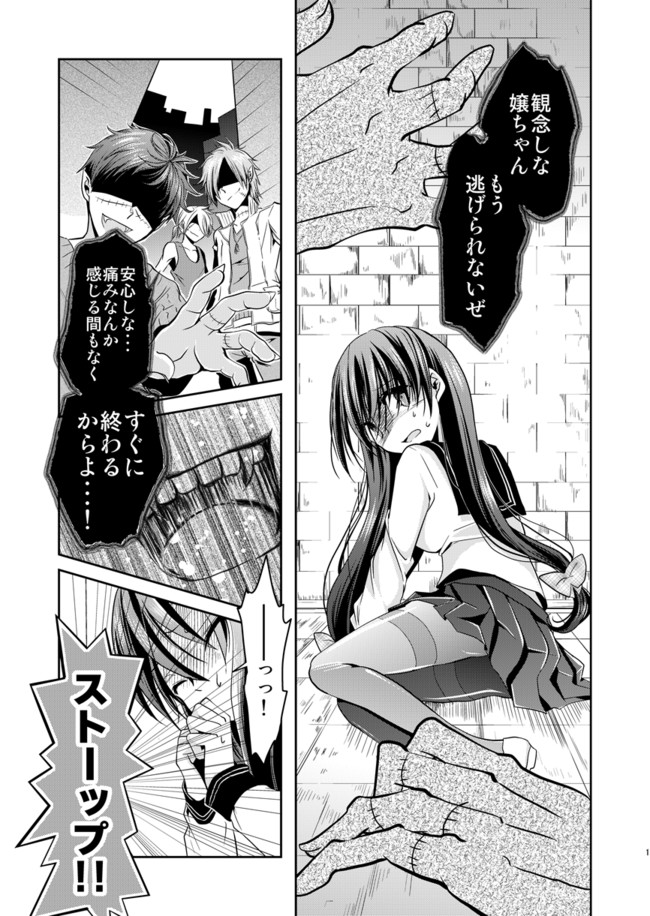 創作百合マンガ置き場 食べちゃいたいほど愛してる ゾンビ Jk百合 アジイチ ニコニコ漫画