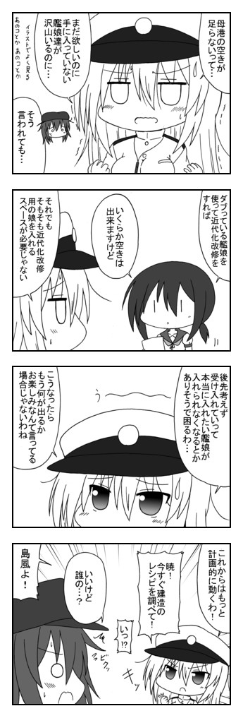 新米提督の艦これプレイ日誌 第63話 はじめての検索 Yasaka ニコニコ漫画