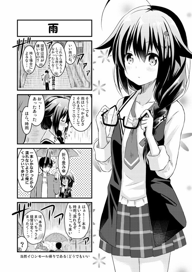 艦娘を愛でたり観察したり時々いじわるしたり色々したいだけの漫画置き場リターンズ 時雨 桐灰きねそ ニコニコ漫画