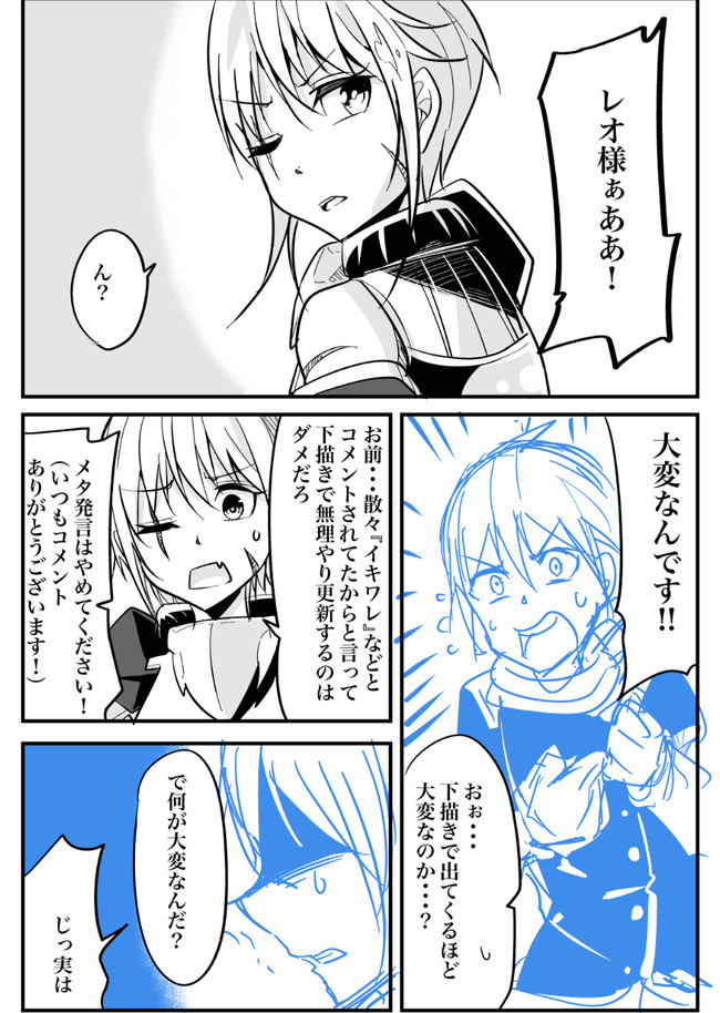 今まで一度も女扱いされたことがない女騎士を女扱いする漫画 重大告知 第 ダイ ニコニコ漫画