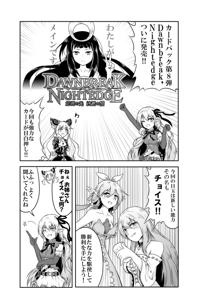 遊戯王 プレシャス The ヴァースターズ シュヴァルxoss 起源の光 終焉の闇漫画 ケイ ニコニコ漫画