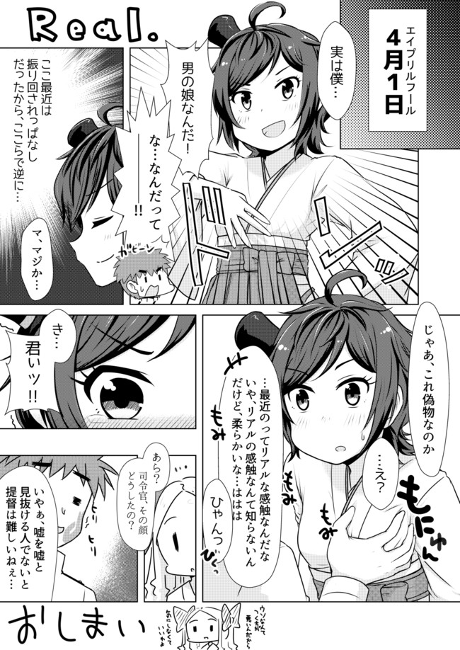 きまぐれ艦これ漫画 リアル ソッサー ニコニコ漫画