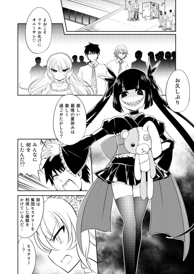 少女亡遊 恨む者と守る者と 中編 ことりりょう ニコニコ漫画